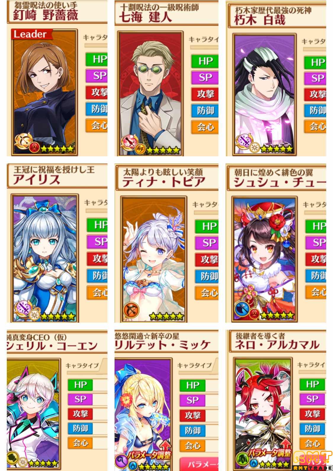 SALE！呪術2体(8凸釘崎＋8凸七海)+8凸ブリーチ白哉+8凸7周年アイリスetc