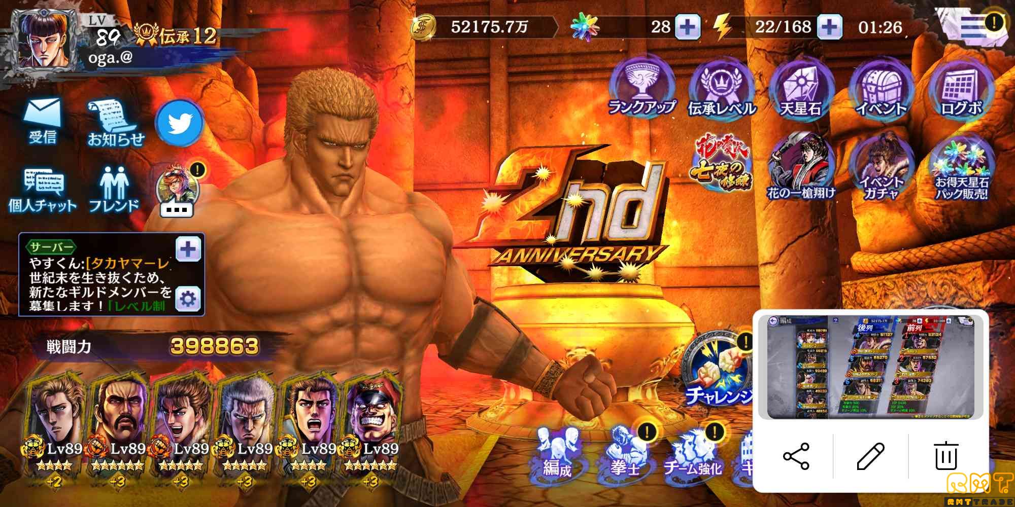 北斗の拳　レジェンズリバイブ