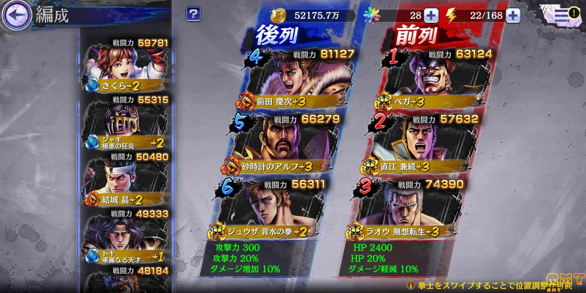 北斗の拳　レジェンズリバイブ
