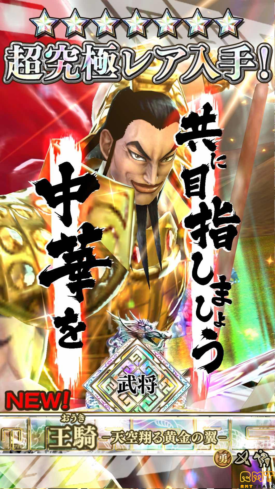 超最新のぶっ壊れ星7黄金王騎持ち初期アカウント！