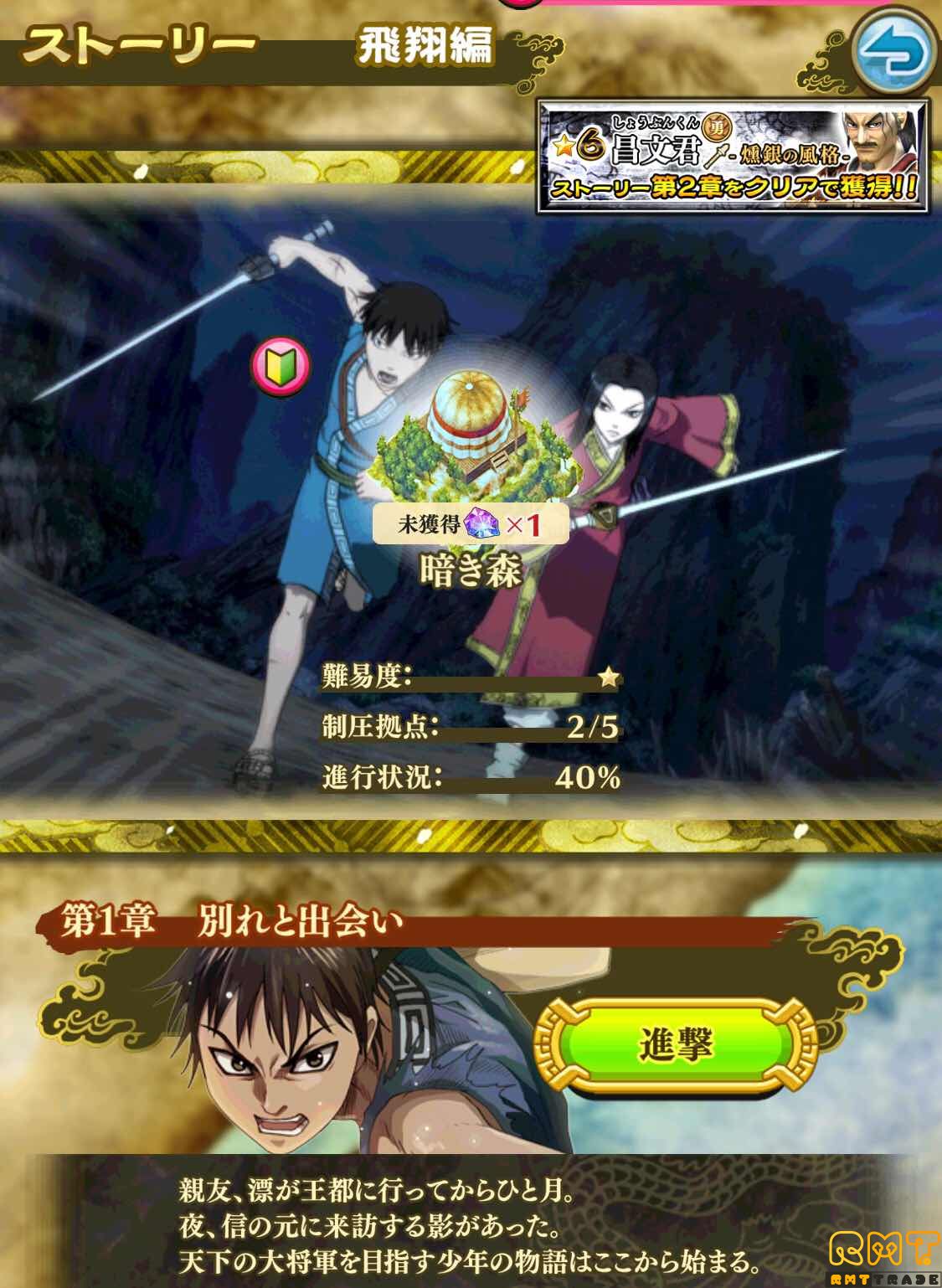超最新のぶっ壊れ星7黄金王騎持ち初期アカウント！