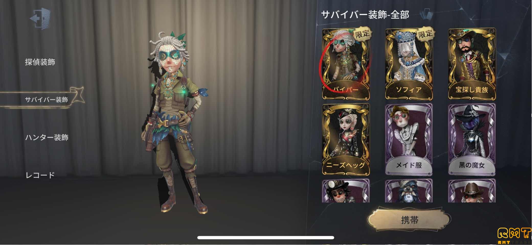 チェックメイト、ホワイトトリュフ、煉獄の演奏