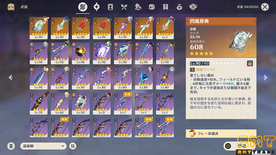 原神　引退　アカウント販売
