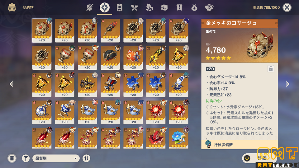 原神　引退　アカウント販売