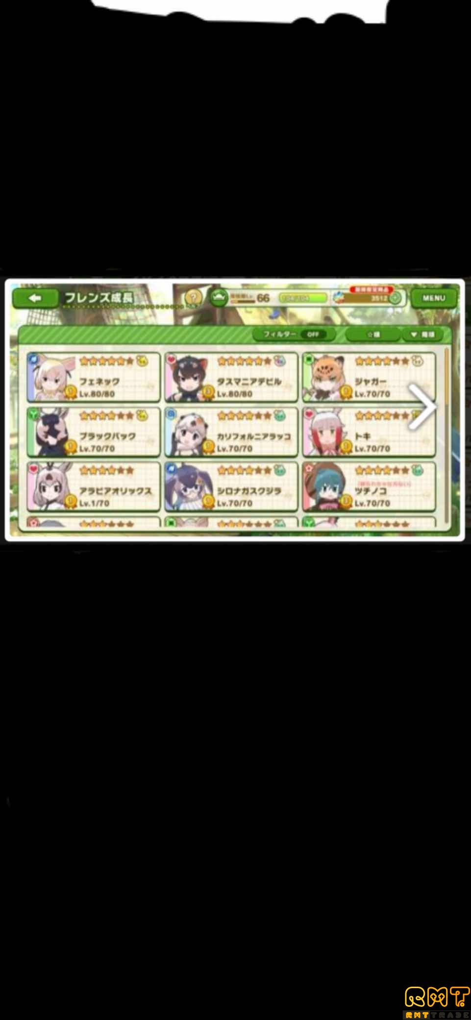 けもフレ3