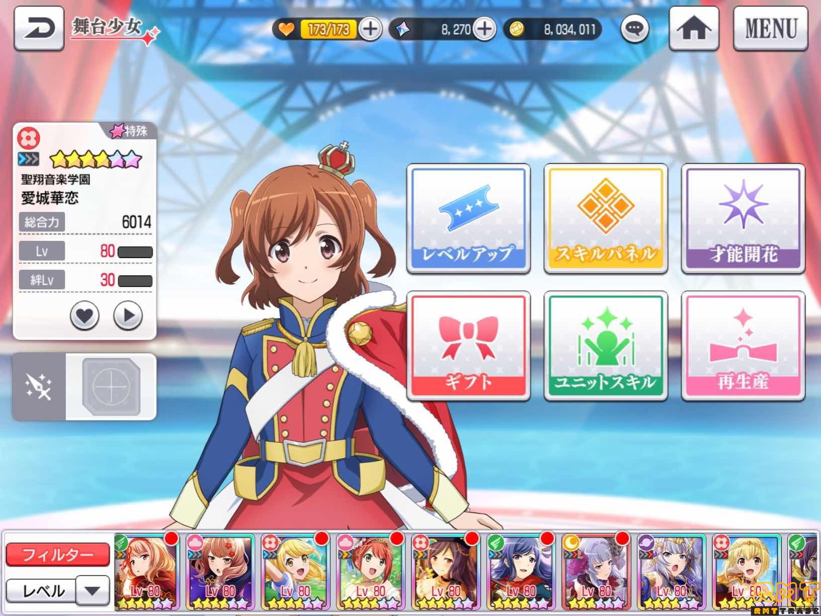 スタァライト