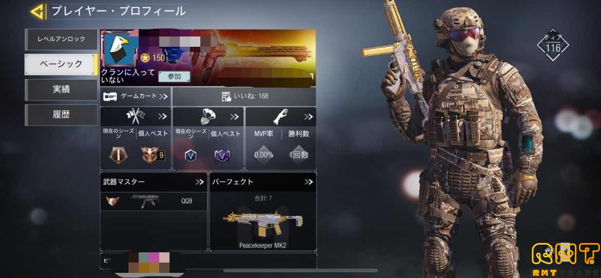 ミシック2個。レジェ7個。レジェ9回強垢。格安