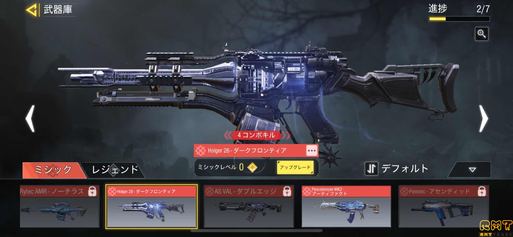 ミシック2個。レジェ7個。レジェ9回強垢。格安