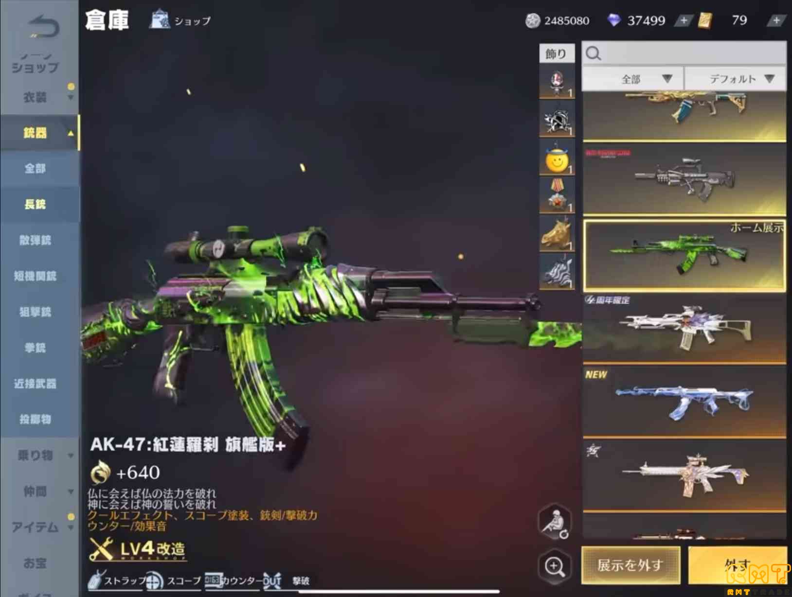 破格‼️緑AK垢、溶岩NEXTGEN垢！