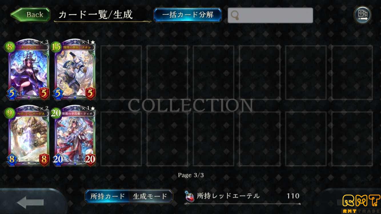 引退垢です。スキン多数
