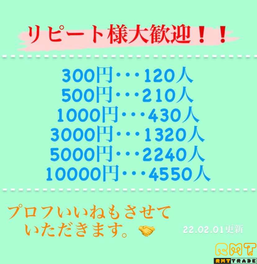 《他サイトにて代行実績あり‼️》ファン数、プロフいいね代行