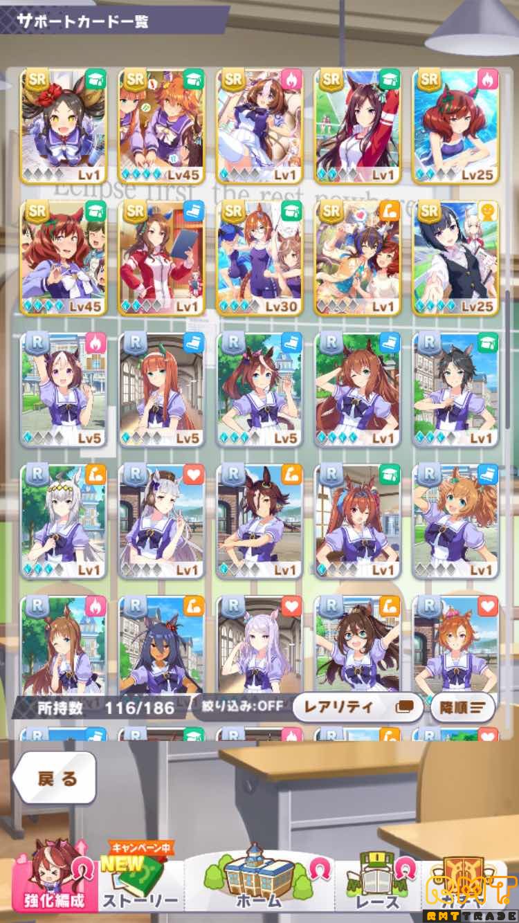 ウマ娘引退
