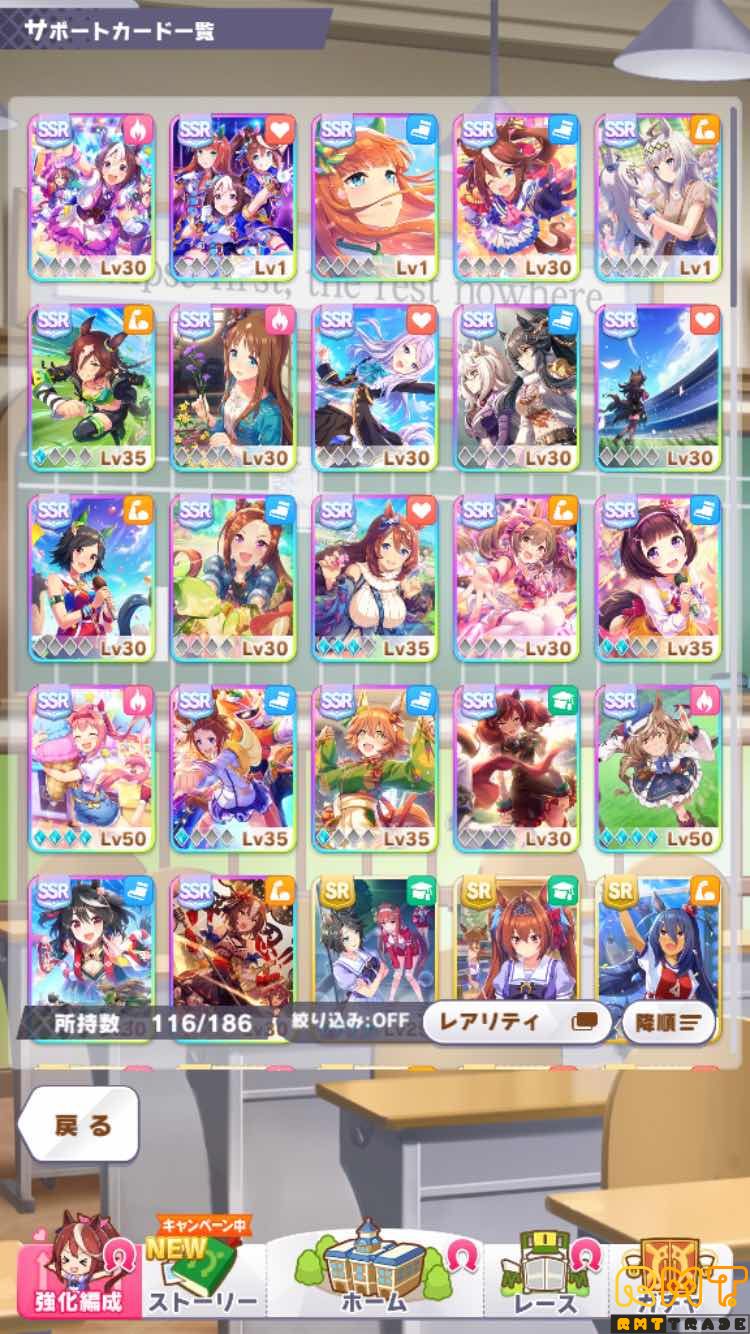 ウマ娘引退