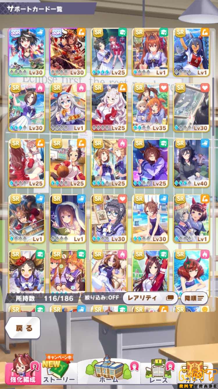 ウマ娘引退