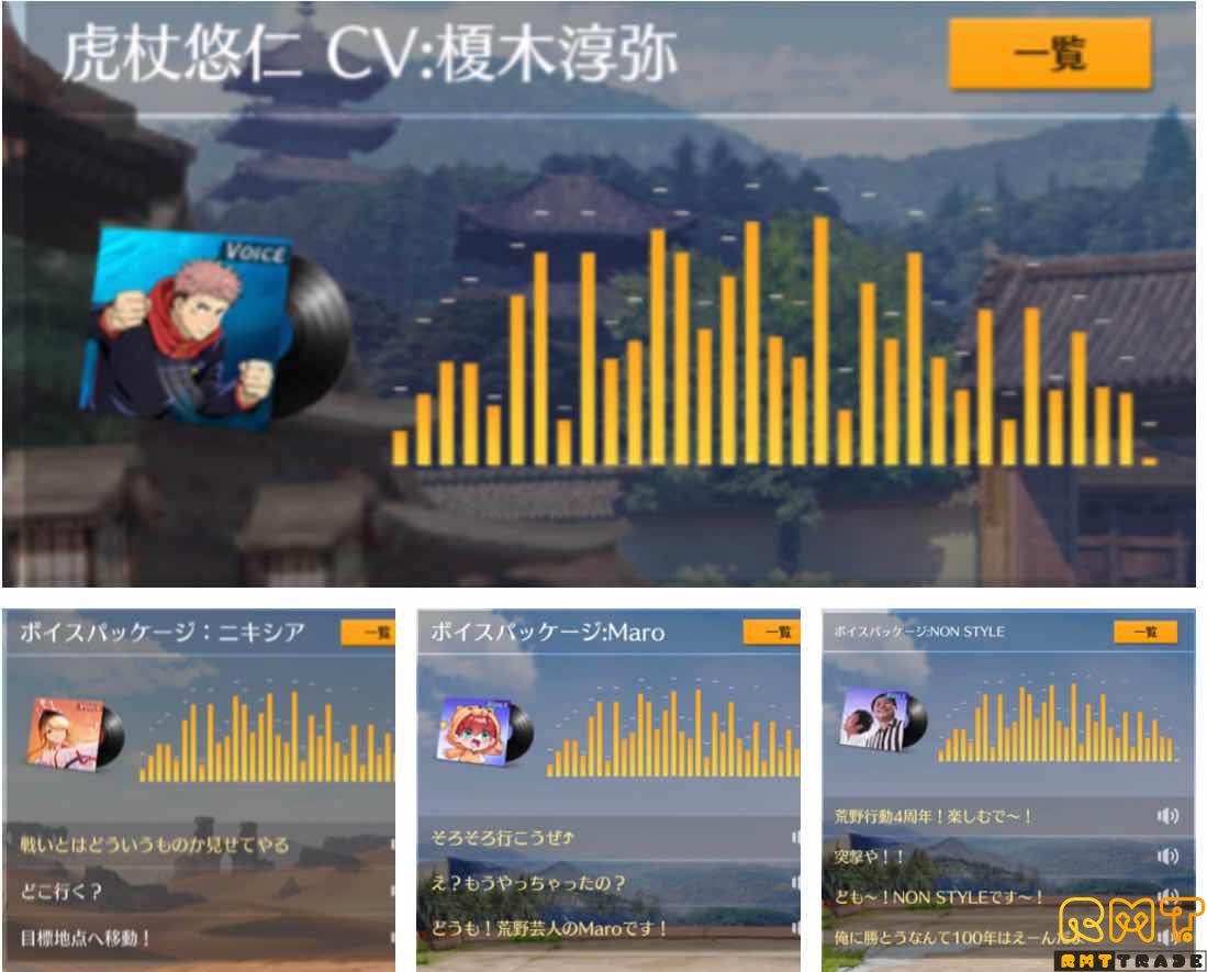 超最新の呪術廻戦虎杖ボイス+東卍AUG+ミカサMK5+ニキシアボイスetc 現状一切未連携の安全垢