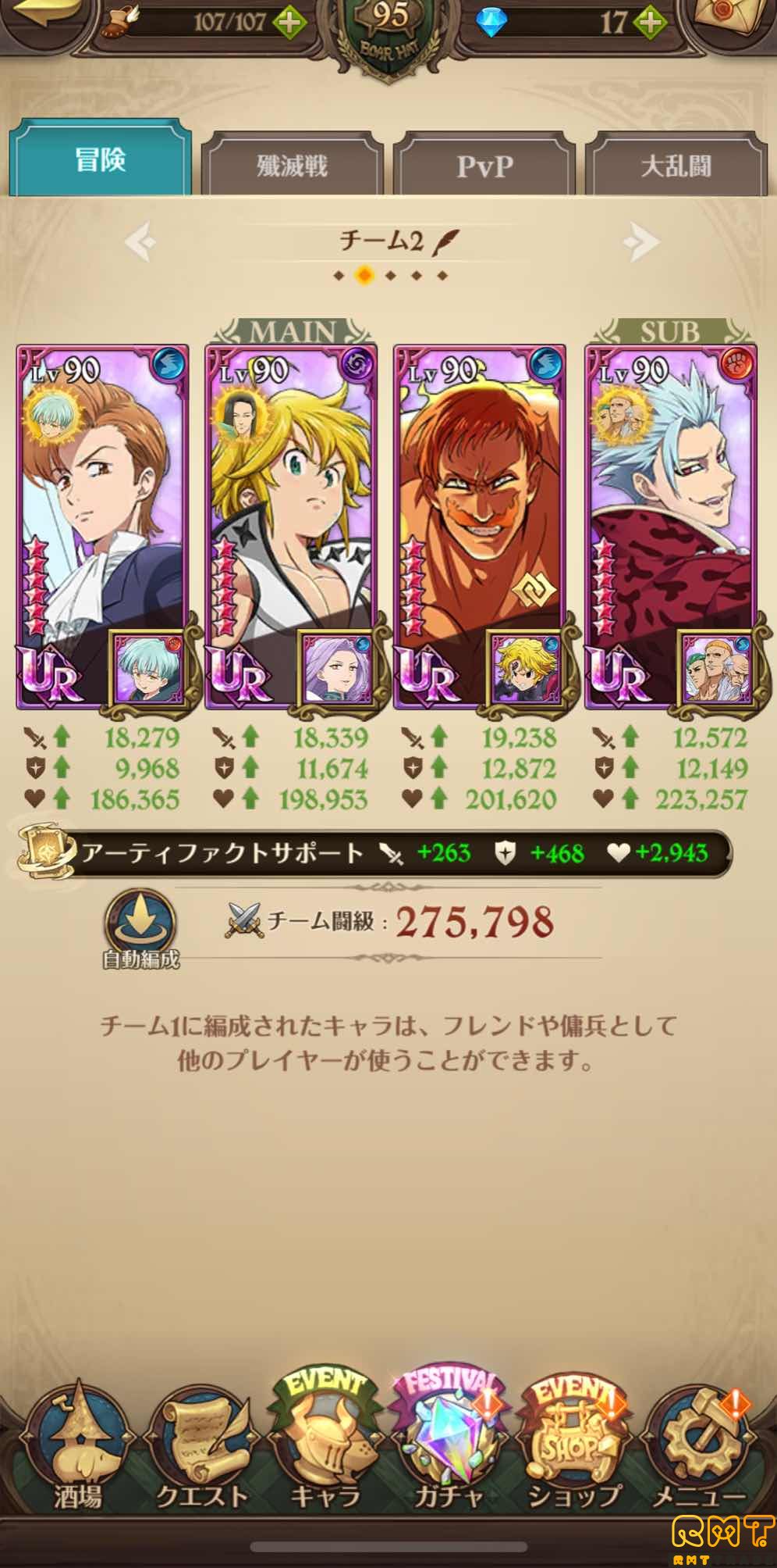 闘級27万以上 全体349万