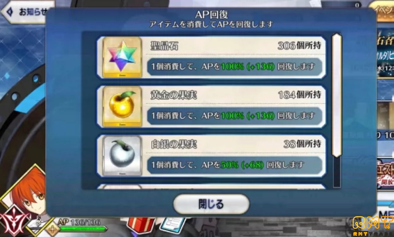 アルジュナ（宝具５）＋モルガン（宝具５）聖晶石306 果実184個