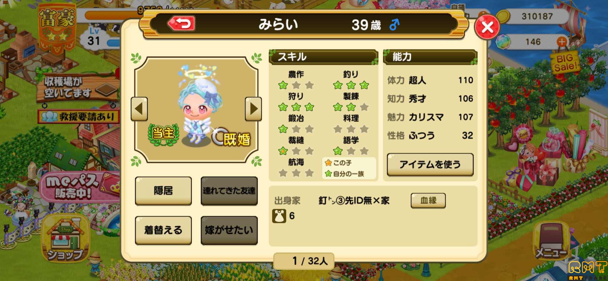 未来家系図　つぐme アカウント