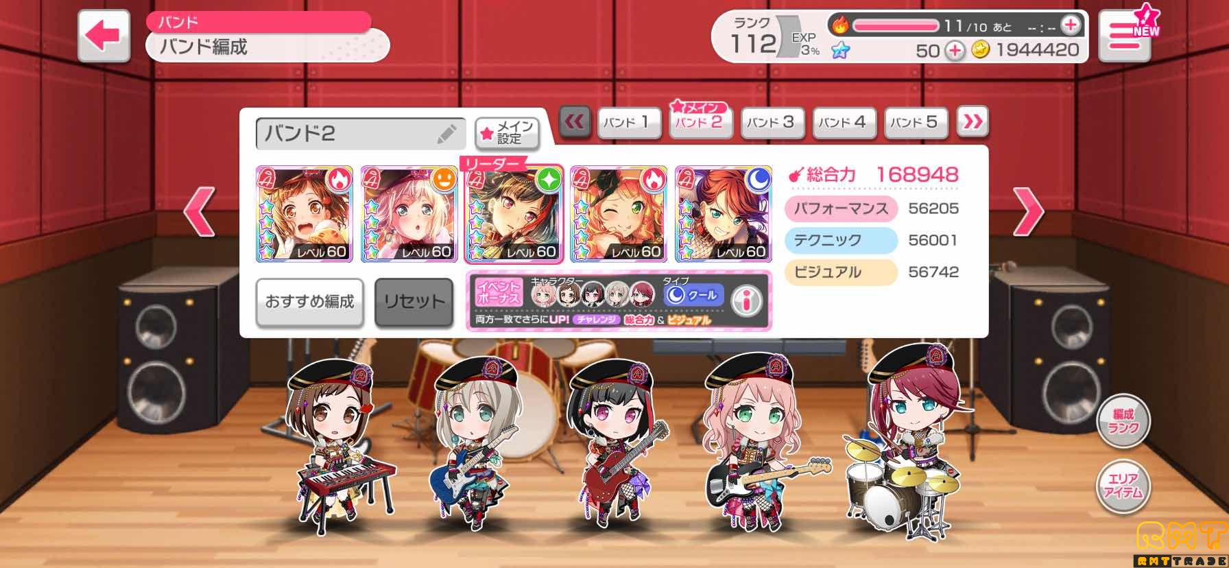 ランク112、初期フェス限After growコンプリート