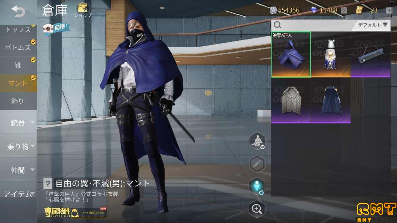 荒野行動