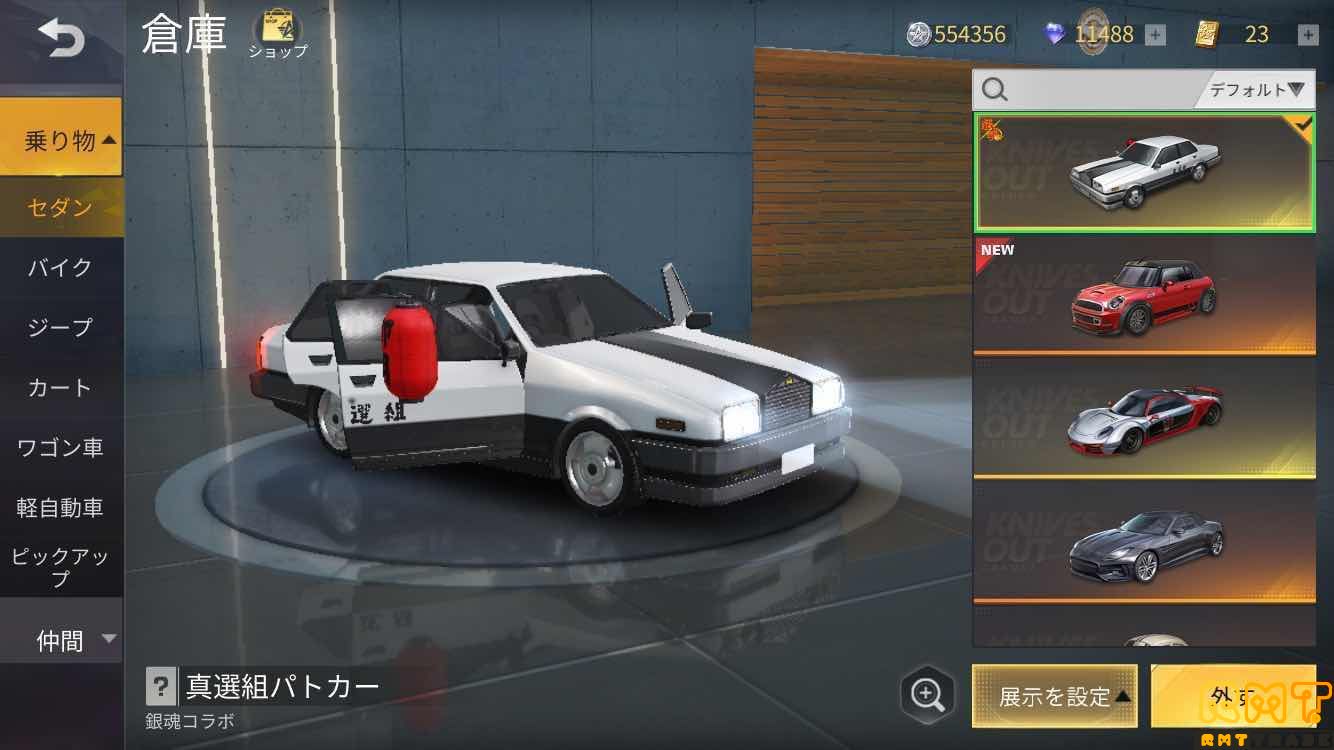 荒野行動