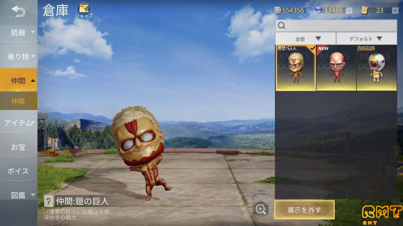 荒野行動
