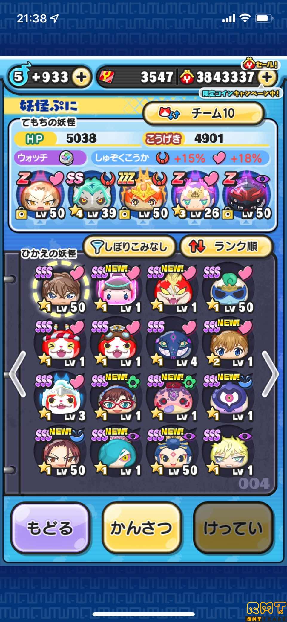 引退垢