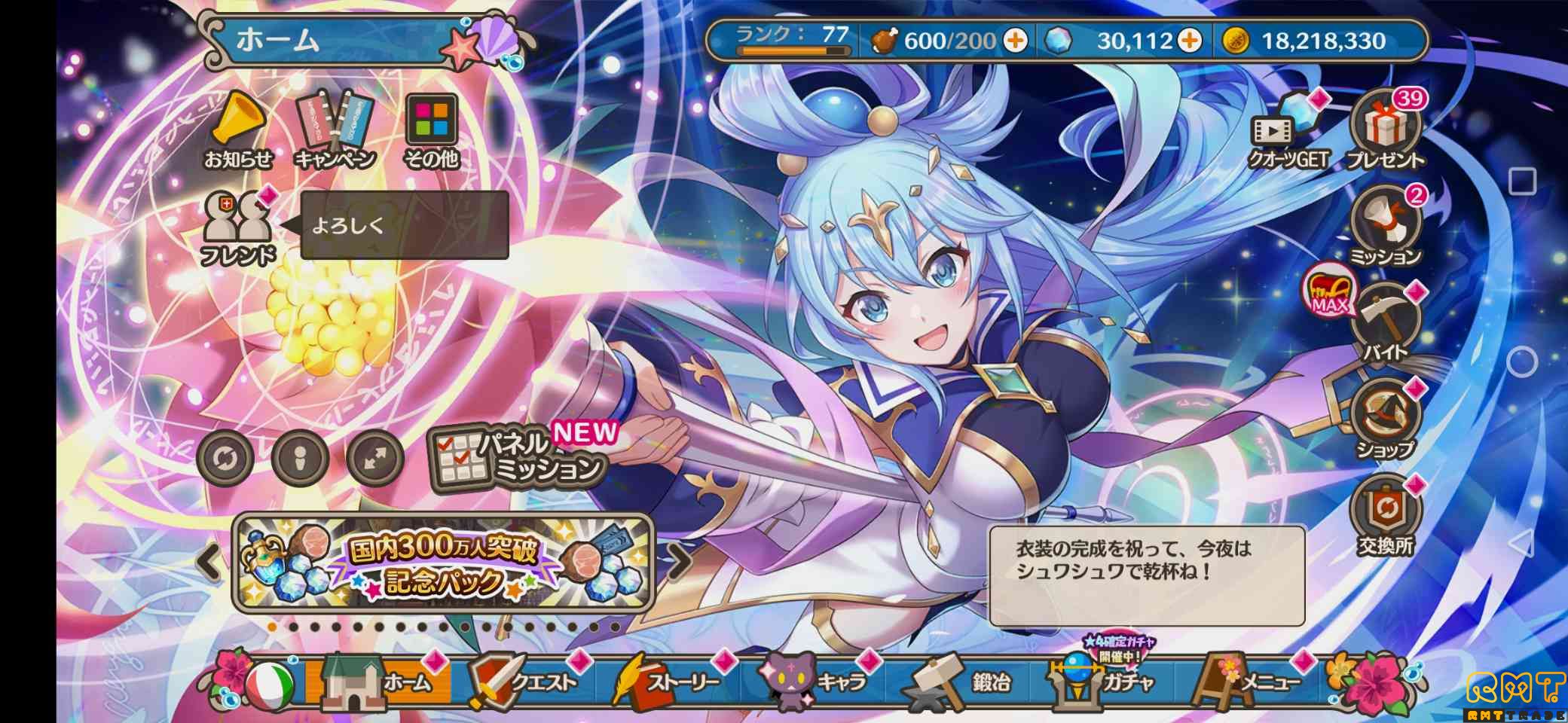 引退アカウント