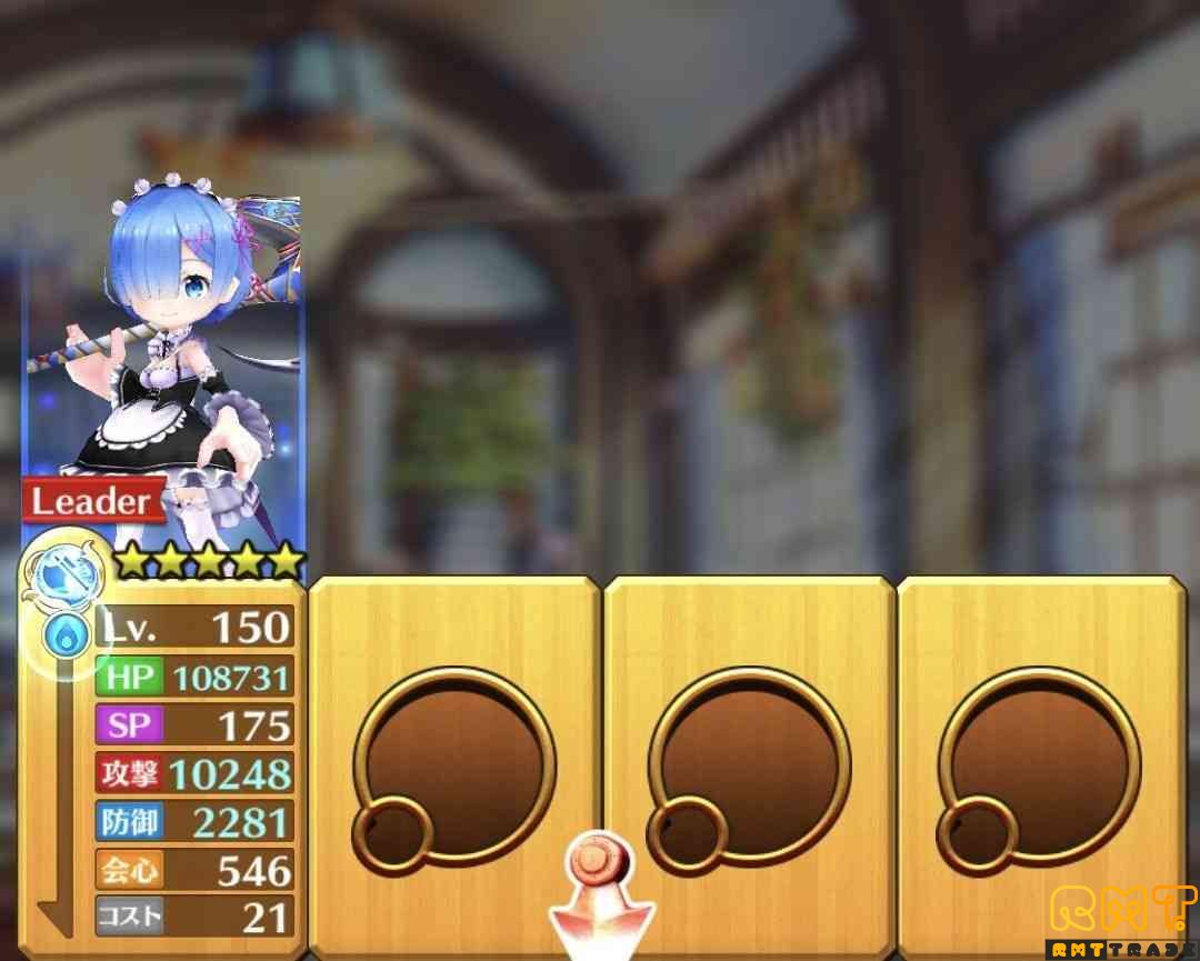 レム最強垢
