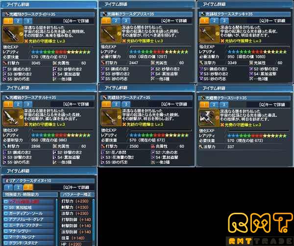 PSO2 引退アカウント