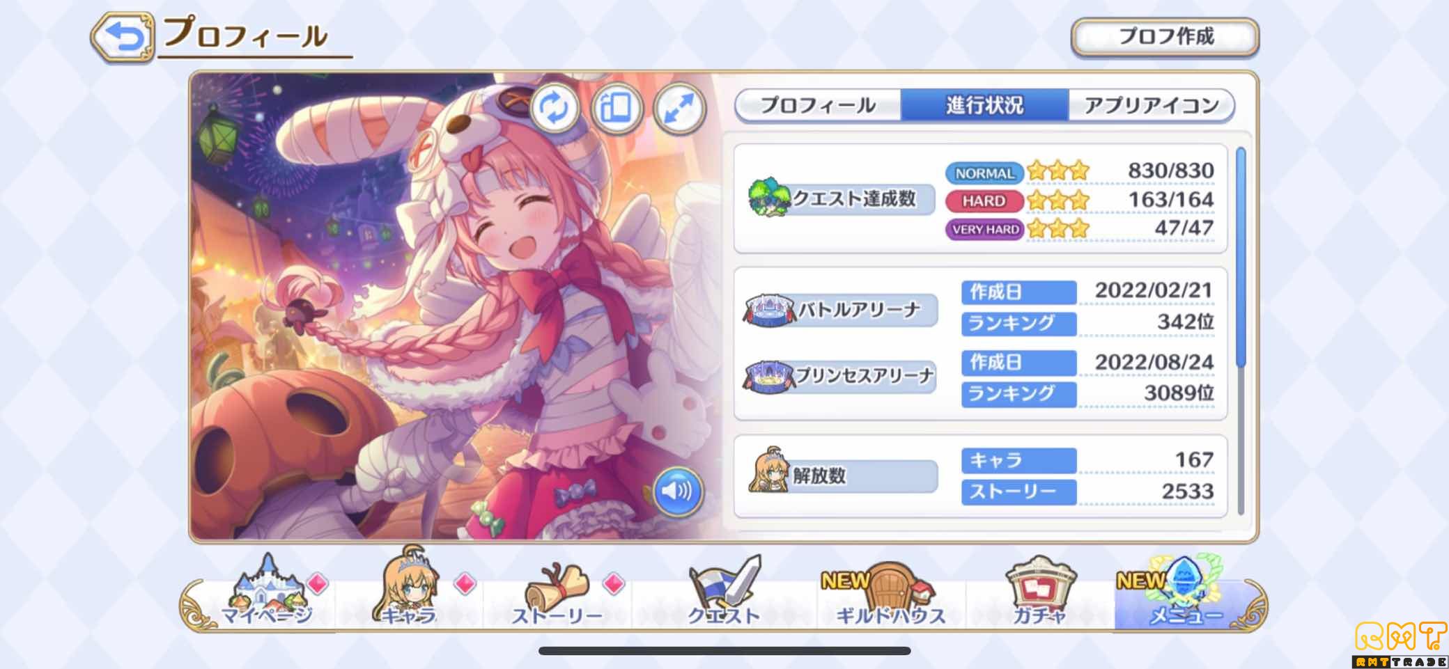 引退の為