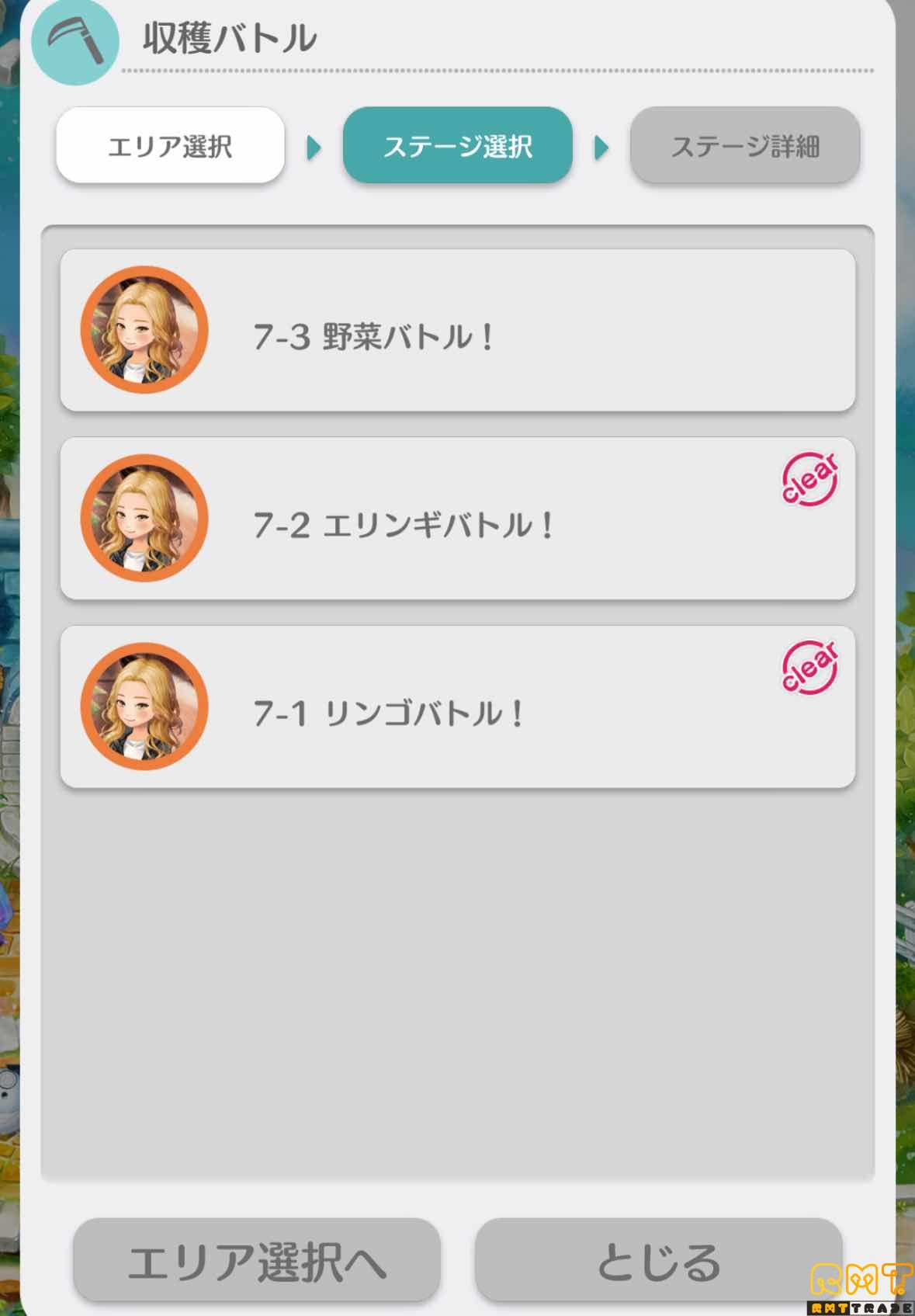 恋庭引退アカウント