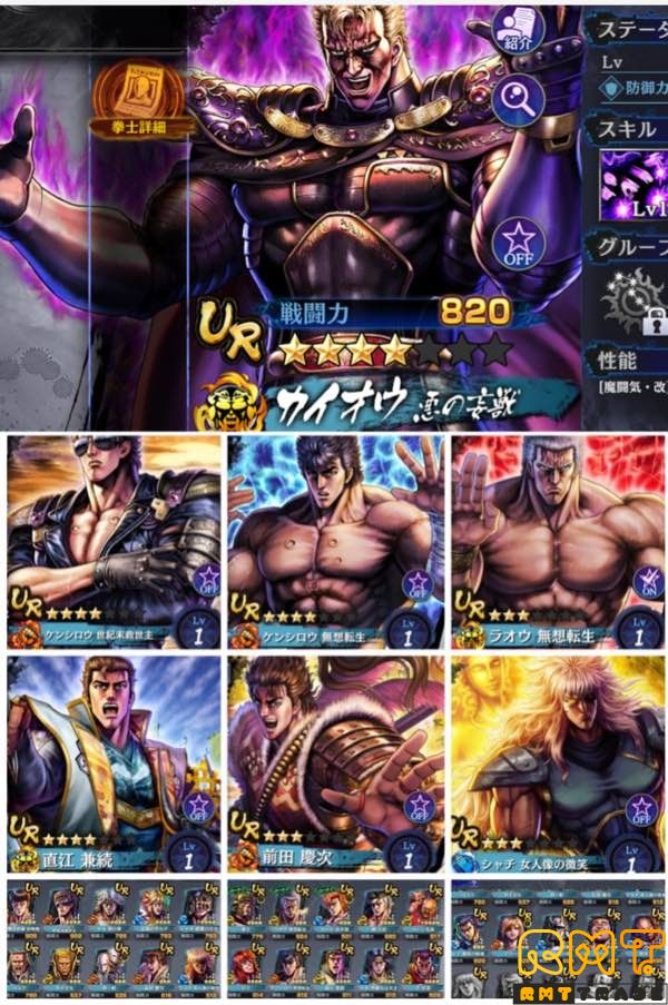 天星石27692！星4天授霞&高潔ユリア&平八&妄獣カイオウ&世紀末ケン+無想ラオウ/ケン&慶次