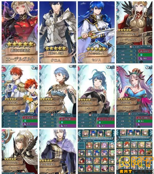 オーブ543+現環境の攻略サイト最高評価4体(闇エーデルガルト/クロム/セリス)共存の初期垢 iOS