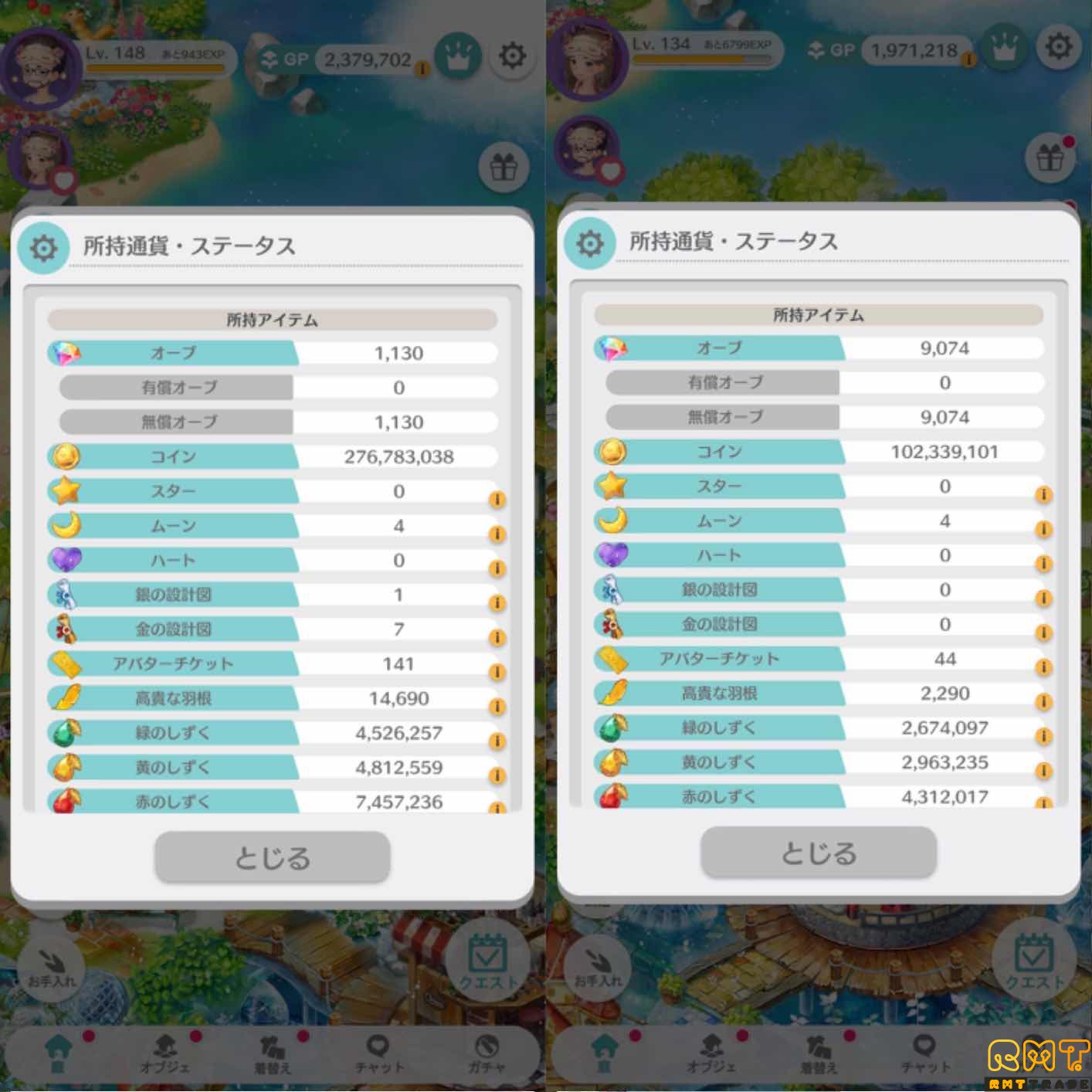 恋庭カップルアカウント