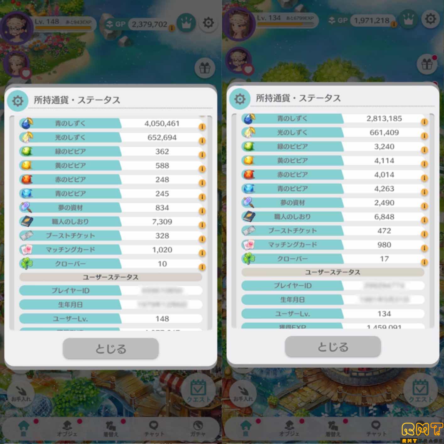 恋庭カップルアカウント
