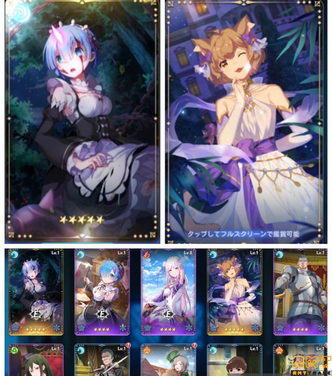 SALE！超最新の星5夜会フェリス+星5鬼レム持ち！星5確定ガチャ回していない初期垢
