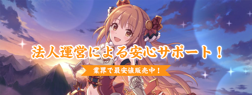 装備取引